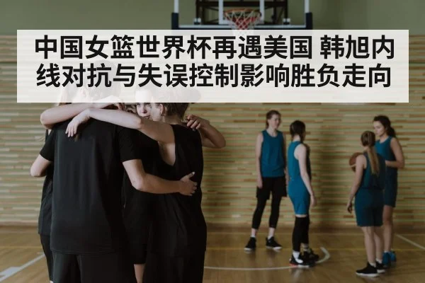 basketball team huddle